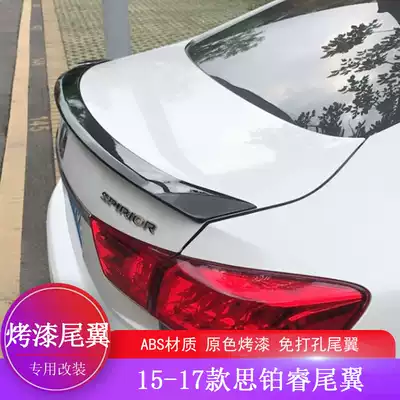 15-17 Honda Platinum Core Rear Wing Sibo Rui modified special fixed wind wing ABS non-perforated paint spoiler