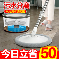 Net red mop 2020 new household hand-washable floor mop one drag flat clean dirt separation mop floor drag artifact