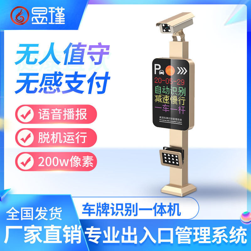 Yujin Community fence machine Parking management License plate recognition All Shopping mall parking guidance Supermarket parking system