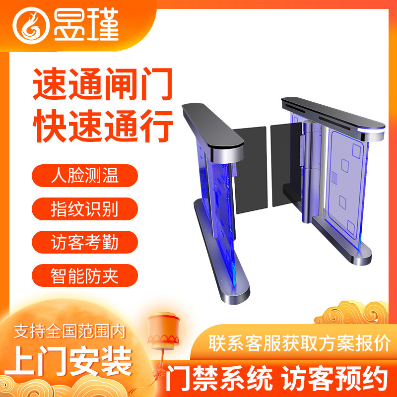 Yujin Sutongmen District School Pedestrian Turnstile Facial Recognition Fingerprint Swipe Card Passage Gate Attendance Access Control