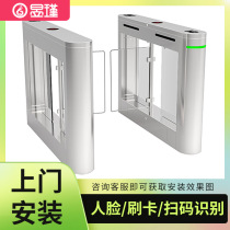 Yujin speed through the door swing gate community face recognition card fingerprint pedestrian channel Gate scenic spot ticket anti-collision swing gate