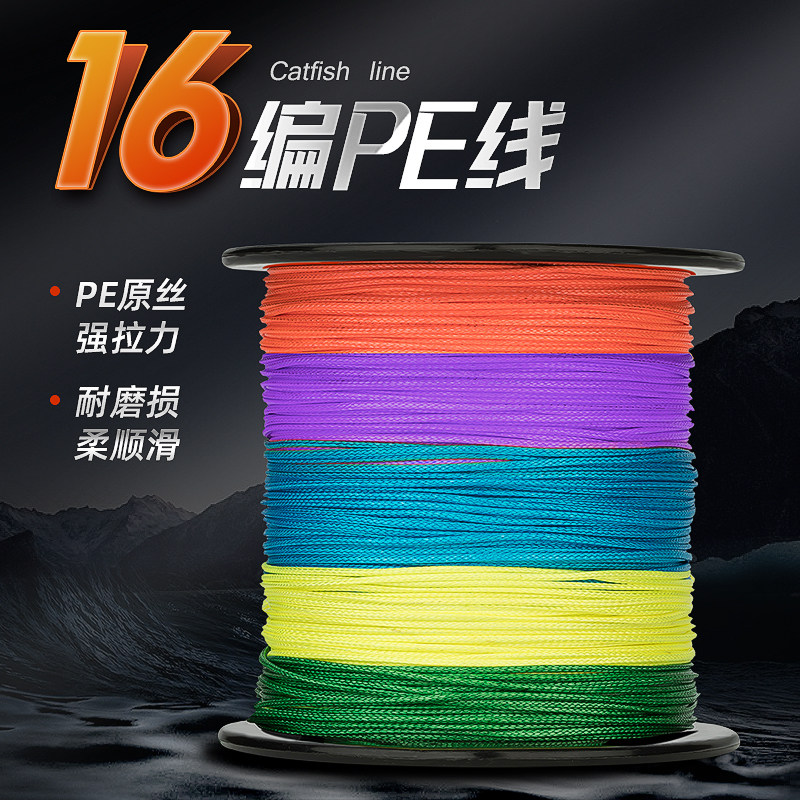 Dali horse line 16 braided pe line Big fish line Main line sub-line Sea fishing braided line Wear-resistant fishing line for big fish