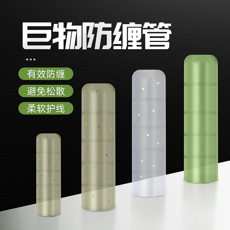 Large Things Silicone Anti-Wound Pipe Anti-Winding Rubber Pipe Line Anti-Winding Space Bean Eight-Character Ring Swivel ring protective sleeve accessories