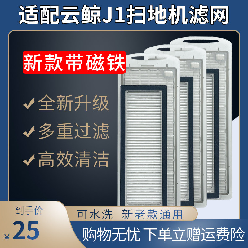 Adapted Cloud Whale drag All the human J1 new band magnet strainer core YJCC005 obliterator edge brush accessories