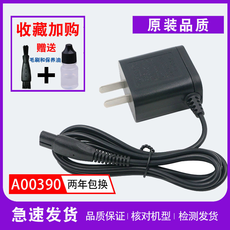 Philips electric shaver accessories charging cable universal a00390s301s330s512rq311s300