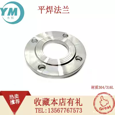 National standard flange PN10 flat welding flange PN16 Butt welding flange Threaded flange Blind plate flange 304 stainless steel 8 nickel