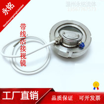Live mirror integrated with LED light 304 stainless steel sight glass explosion proof mirror light integrated tank top sterilization lamp