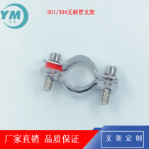 Handless round pipe pipe clamp 304 stainless steel round thick water pipe hoop M8 screw fixed non-supporting pipe clamp