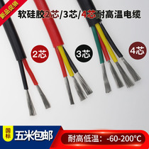 Super soft high temperature resistant tinned copper silicone rubber expanded cable power signal line 234 core 0 3 0 5 0 75 flat