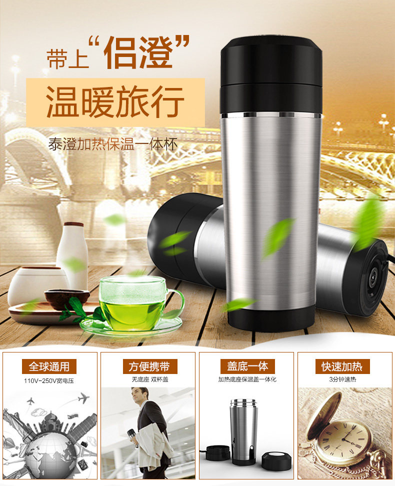 Taicheng travel electric cup travel abroad travel 110v-250v universal portable thermos cup electric kettle