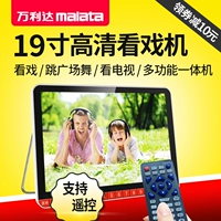 Máy hát Malata / Malata k1411 HD Ông già 19 inch nghe máy xem rạp hát Walkman cầm tay nhảy vuông video trên màn hình lớn thể dục nhịp điệu nhảy radio - Máy nghe nhạc mp3 máy nghe nhạc kết nối wifi