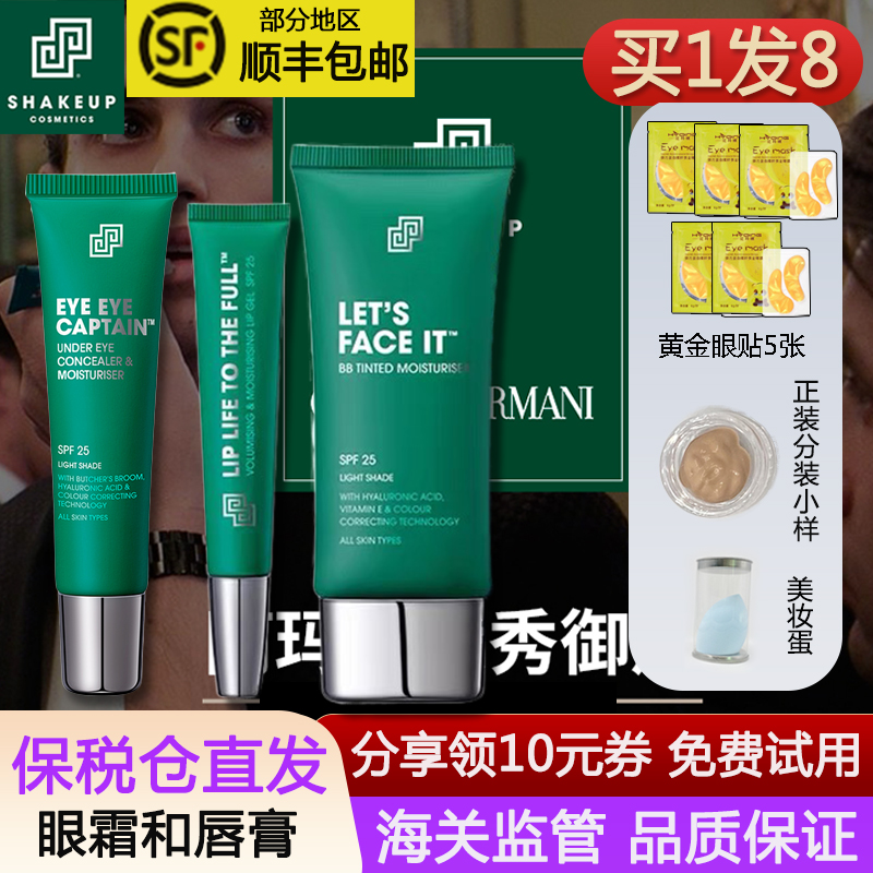 SHAKEUP Vegan Face Cream Men's Flawless Acne Print BB Cream Balm Boys Sloth Pink Bottom Lip Balm Moisturizing