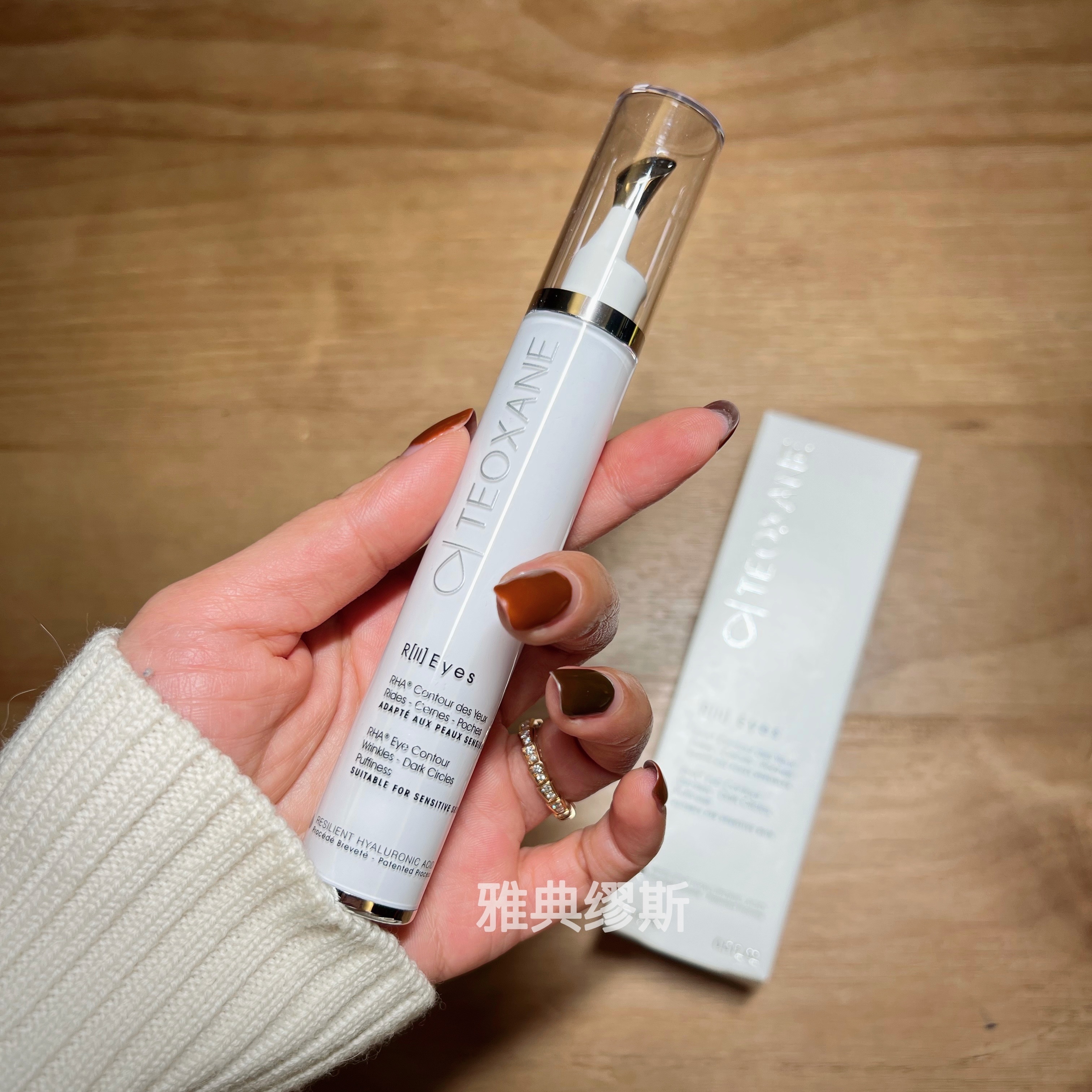 Panda Needle Eye Cream! Theo Teoxane Medical Beauty Brick Grade Eye Cream Swiss Dark Circles Fine Lines Tighten Tear Troughs