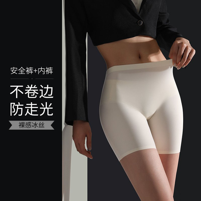 Tide card anti-walking light safety pants female ice silk No marks High waist lap pants not curbside shorts Outside Wearing Pants Two-in-one