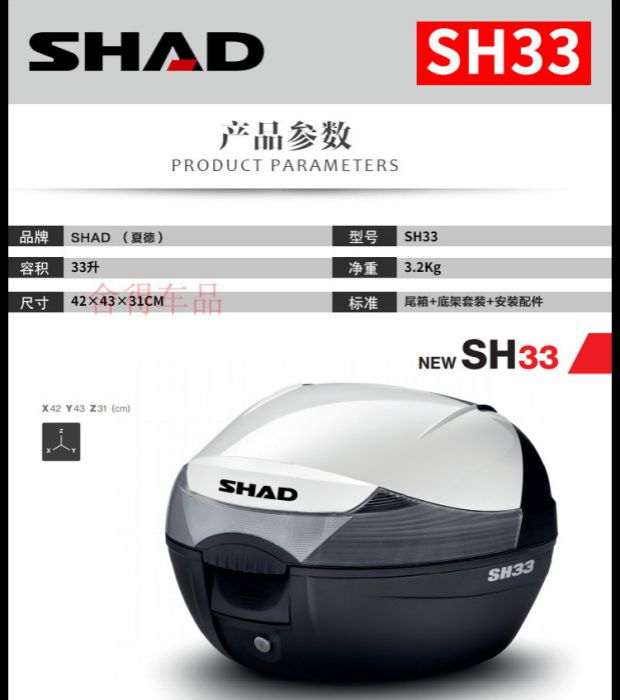SHAD Xiade hộp đuôi xe máy phổ quát phía sau hộp phía sau thêm lớn và nhỏ bên cạnh hộp lưu trữ thân cây thùng hông givi