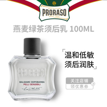 Proraso Italian Imported Men After Shaving Care Lotion Oatmeal Green Tea Postshave Milk Mild 100ML