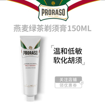 Proraso Italy imported oatmeal green tea shaving cream men manual wet shaving cream low sensitivity 150ML