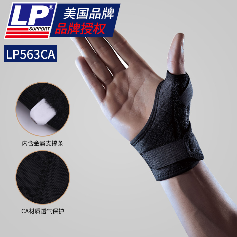 LP563CA Sport wrist-protection breathable thumb supports palm fitness gloves Mom hands