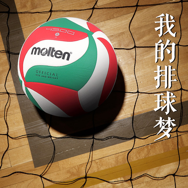 Molten Volleyball V5M4500 ວິທະຍາໄລຜູ້ໃຫຍ່ຍາກ volleyball No 5 PU ເກມການຝຶກອົບຮົມບານຂອງແທ້