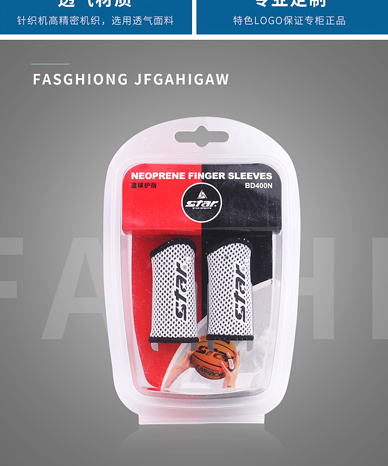 Star Shida bóng rổ ngón tay đốt ngón tay bảo vệ bóng chuyền thể thao bảo vệ ngón tay BD400N (hai tải) - Dụng cụ thể thao tất tay chống nắng