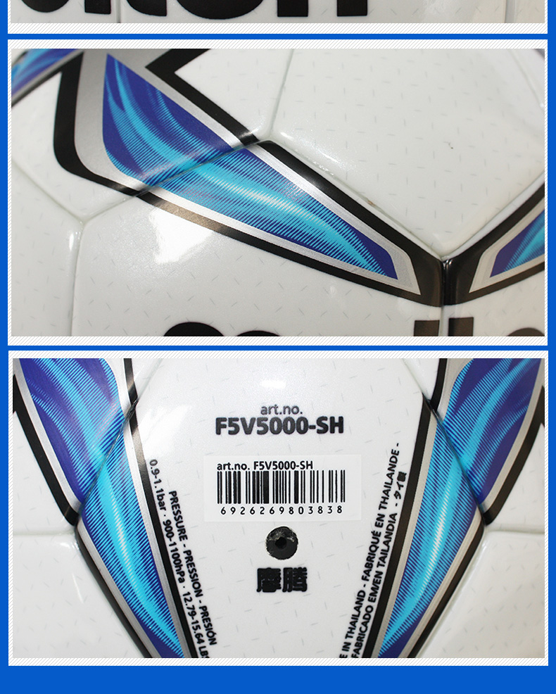 Ballon de football - Ref 7205 Image 20