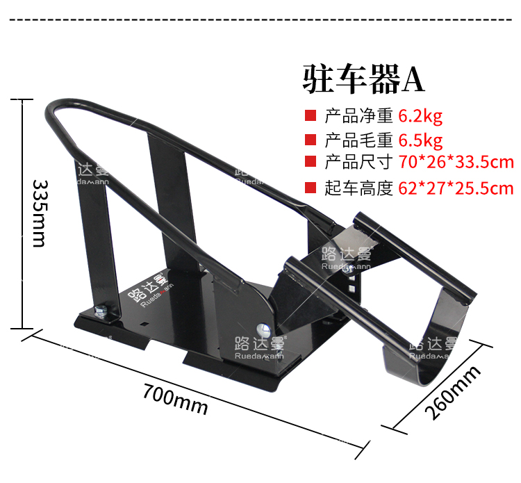 通用摩托车前后轮支撑架(图12)