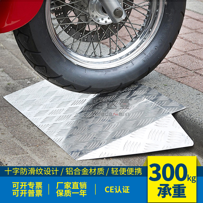 Ludaman barrier-free threshold slope plate step plate overbridge plate aluminium alloy springboard TR401