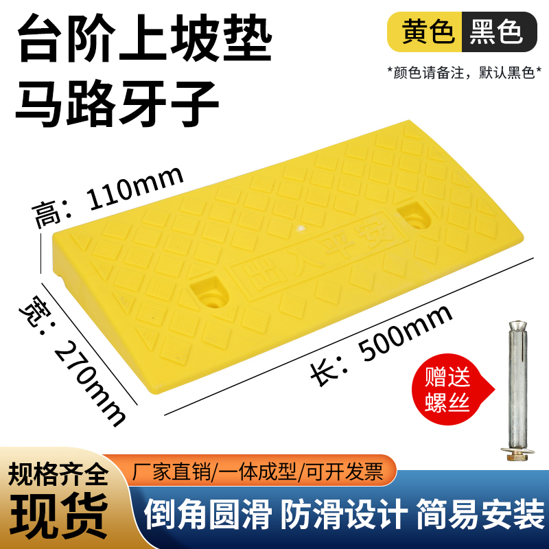 Step pad threshold slope pad pad on the road tooth household road along the slope of the car upside pad anti-pressure reduction belt