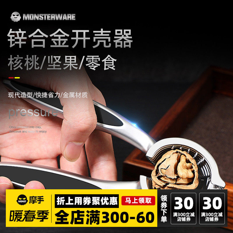 German Walnut Clip Home Clip Walnut Artifact Peel Walnut Tool Open Walnut Artifact Hazelnut Clip Pliers