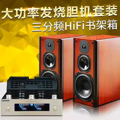 Three-way 8-inch fever hifi bookshelf speaker bile machine vacuum tube Bluetooth combination set wooden 2 0 pairs of boxes