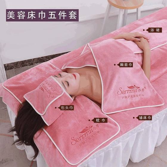 Beauty salon thickened Baotou towel barber shop massage pedicure bed towel bath towel bath skirt with hole print LOGO