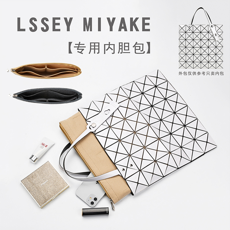 Three Homes Lifetime Lssey Miyake Liner Bag Lined with 6 7 8 10 Gcontaining bag Lining Bag Brace