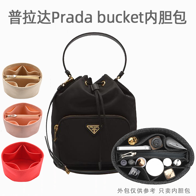 Rofi fish is suitable for Prada bucket bucket pack in the pack of supporting liner pack