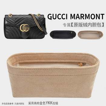 Suitable for Gucci Marmont Mini Small Bag, Gucci Inner Bag, Organizer, Storage, Makeup Bag