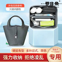 Suitable for Hermes picotin18 22 vegetable basket bucket liner bag support lining finishing storage bag middle bag