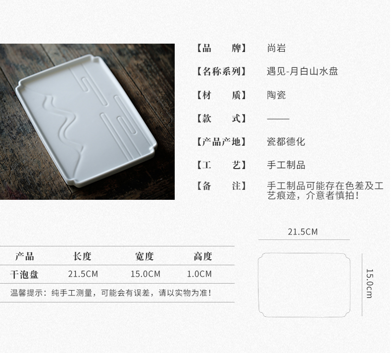 ShangYan ceramic tea tray was home small tea saucer plate contracted kung fu tea set dry terms plate tea tray was rectangular plate white porcelain
