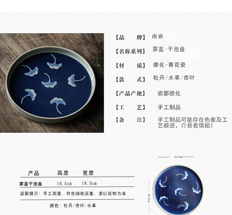 ShangYan hand - made dry tea set of blue and white porcelain ceramic bearing small tea table round saucer dish pot pot pad water dry terms