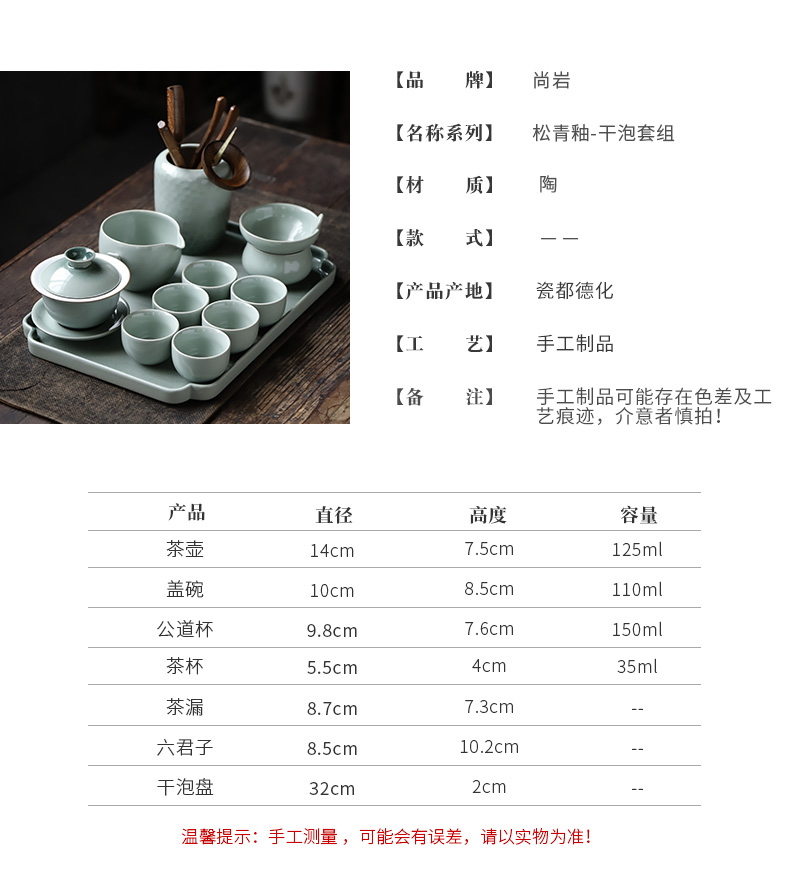 ShangYan Japanese kung fu tea set suit household contracted ceramic lid small bowl of a complete set of tea cups of tea sets