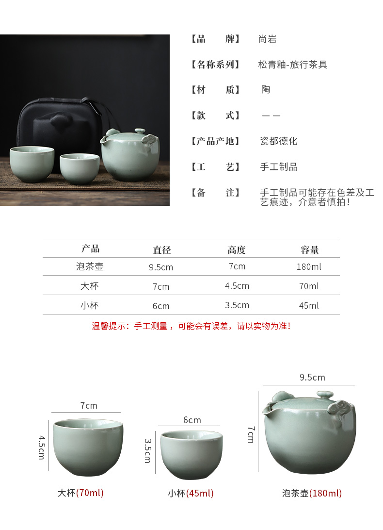 ShangYan celadon crack cup a pot of two cups of portable travel tea set 2 people travel kung fu tea cups