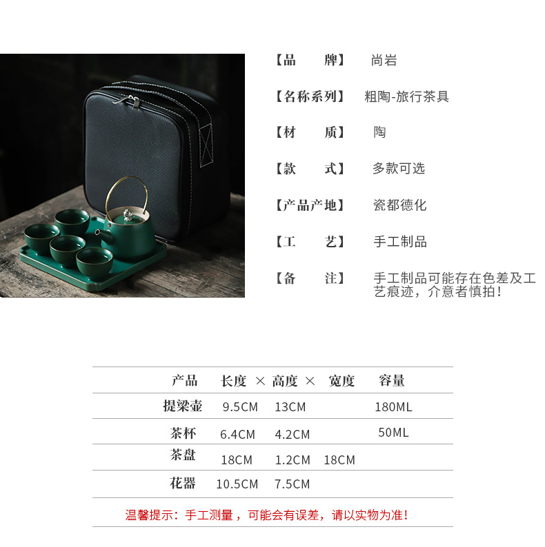 ShangYan kung fu tea set suit household Japanese portable travel four cups ceramic tea set a pot of tea tray was small set of contracted