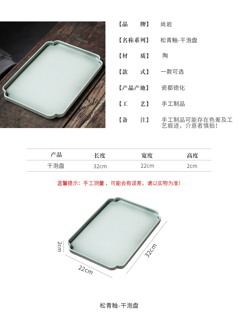 ShangYan ceramic dry tea tray was home tea tray was rectangular small tea tray was retro up dry terms to the machine