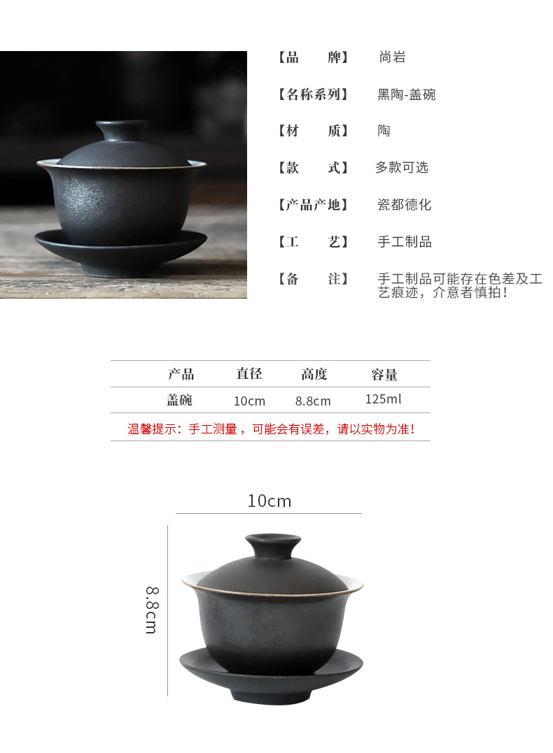 ShangYan tureen large ceramic cups of black tea bowl of coarse pottery hand grasp tureen kung fu tea tea cup home