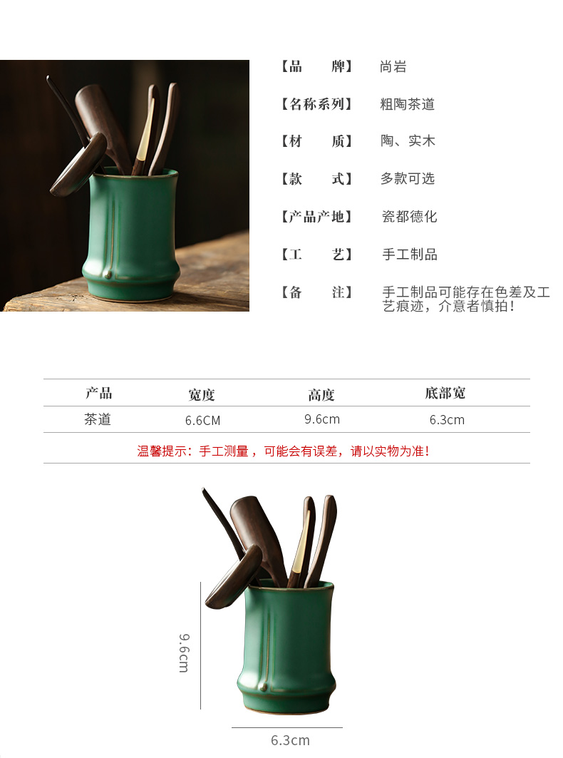 ShangYan creative tea six gentleman ceramic kung fu tea set with zero teaspoons ChaGa tea is the tea taking of a complete set of accessories