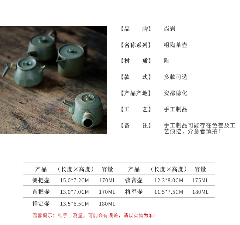 ShangYan archaize ceramic teapot Japanese coarse pottery kung fu tea set single pot teapot mini small clay POTS