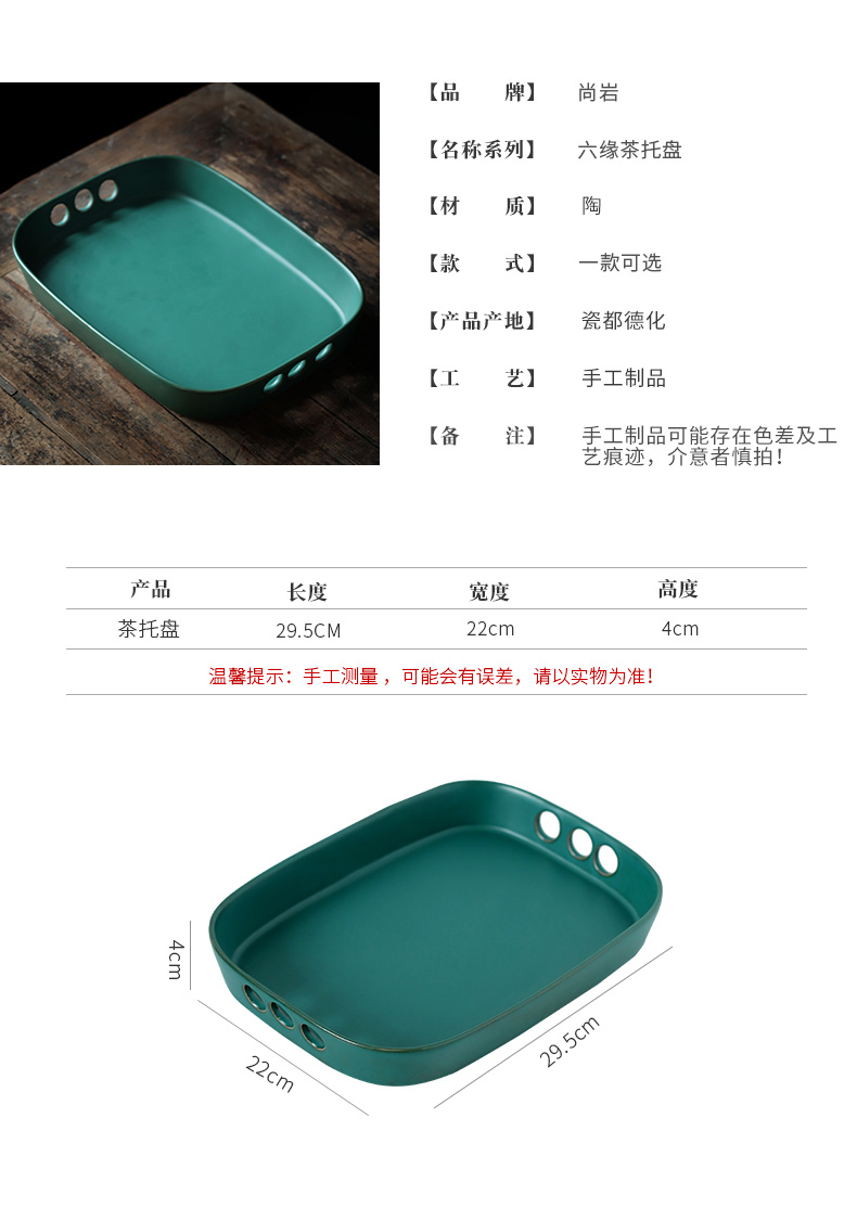 ShangYan ceramic tea set tray monolayer dry terms plate household rectangle sushi plate dessert plate of fruit bowl tea tray