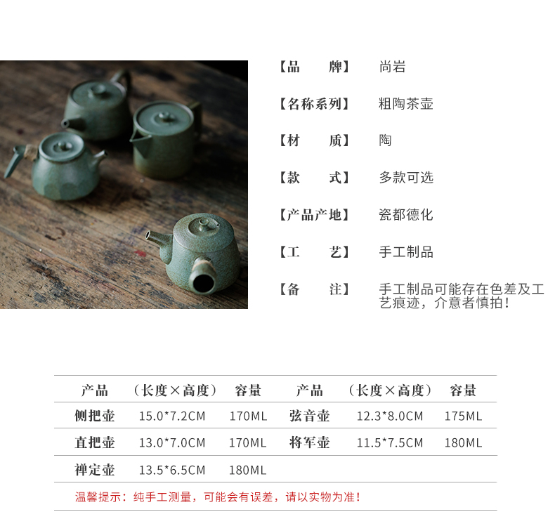 ShangYan Japanese teapot small ceramic teapot single pot of kung fu tea kettle side put the pot of ceramic POTS restoring ancient ways
