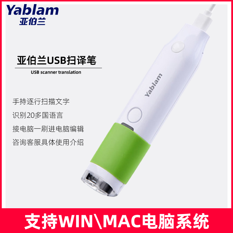 Abram scanning pen text recording pen USB translation pen MSE06 speedpaper book excerpt translation support Win10 Mac recognition 20 languages