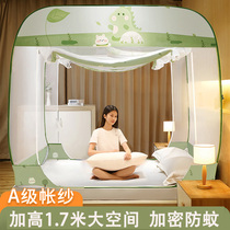 Summer mosquito net home 1 3*1 9*1 35*2*1 5m lazy mosquito net free installation yurt bedroom