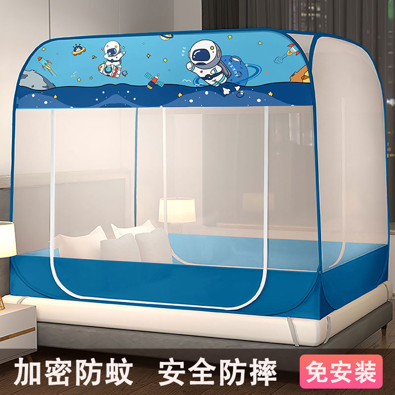 Summer mosquito net home installation-free yurt foldable anti-fall mosquito net 150*190*120*200