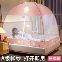 No installation mosquito net household dustproof 1*1 9*1 2*2*1 5*1 95m bedroom article yurt 1 45m